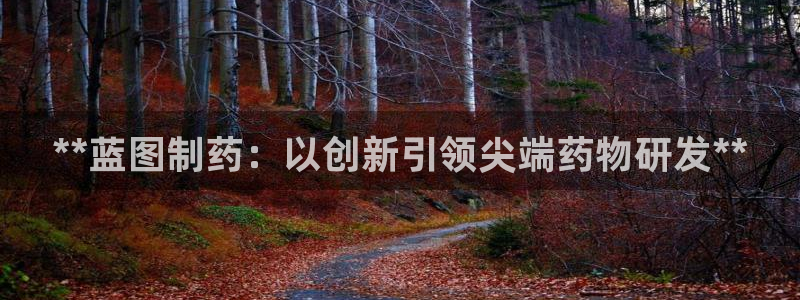 九游会老哥必备的交流社区