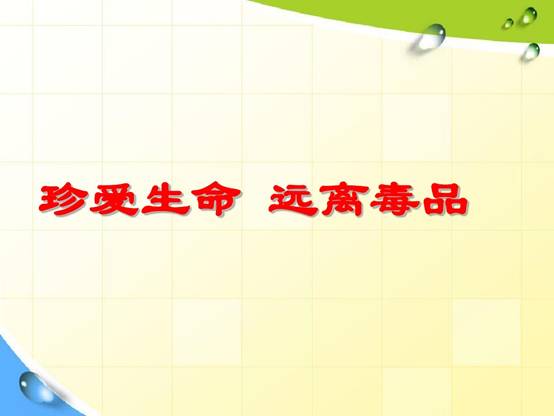 https://wkretype.bdimg.com/retype/zoom/dc640d9d6529647d27285282?pn=51&o=jpg_6&md5sum=16b3f0f06fd922f746ee030beb88a84a&sign=e3d1c94fa2&png=7358344-&jpg=9091587-