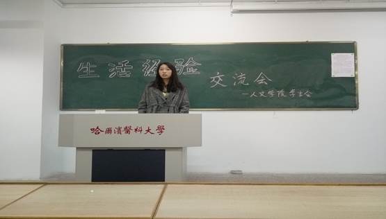 说明: F:\学校网站\入学后\2016年活动整理\2016.10.13 我院学生生活经验交流会 带照片\1634751276.jpg
