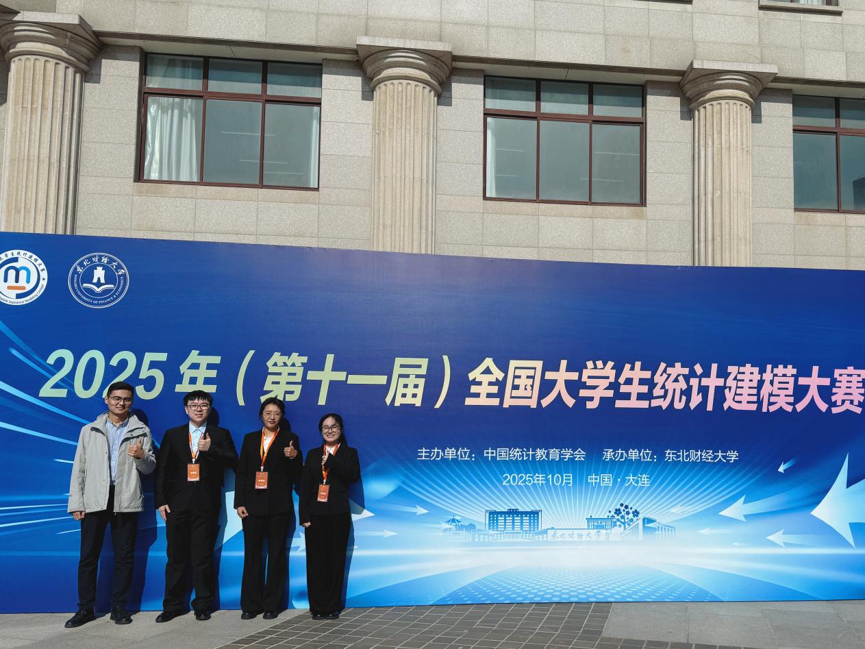  成功卫冕!欧博公卫研究生再获全国大学生统计建模大赛一等奖